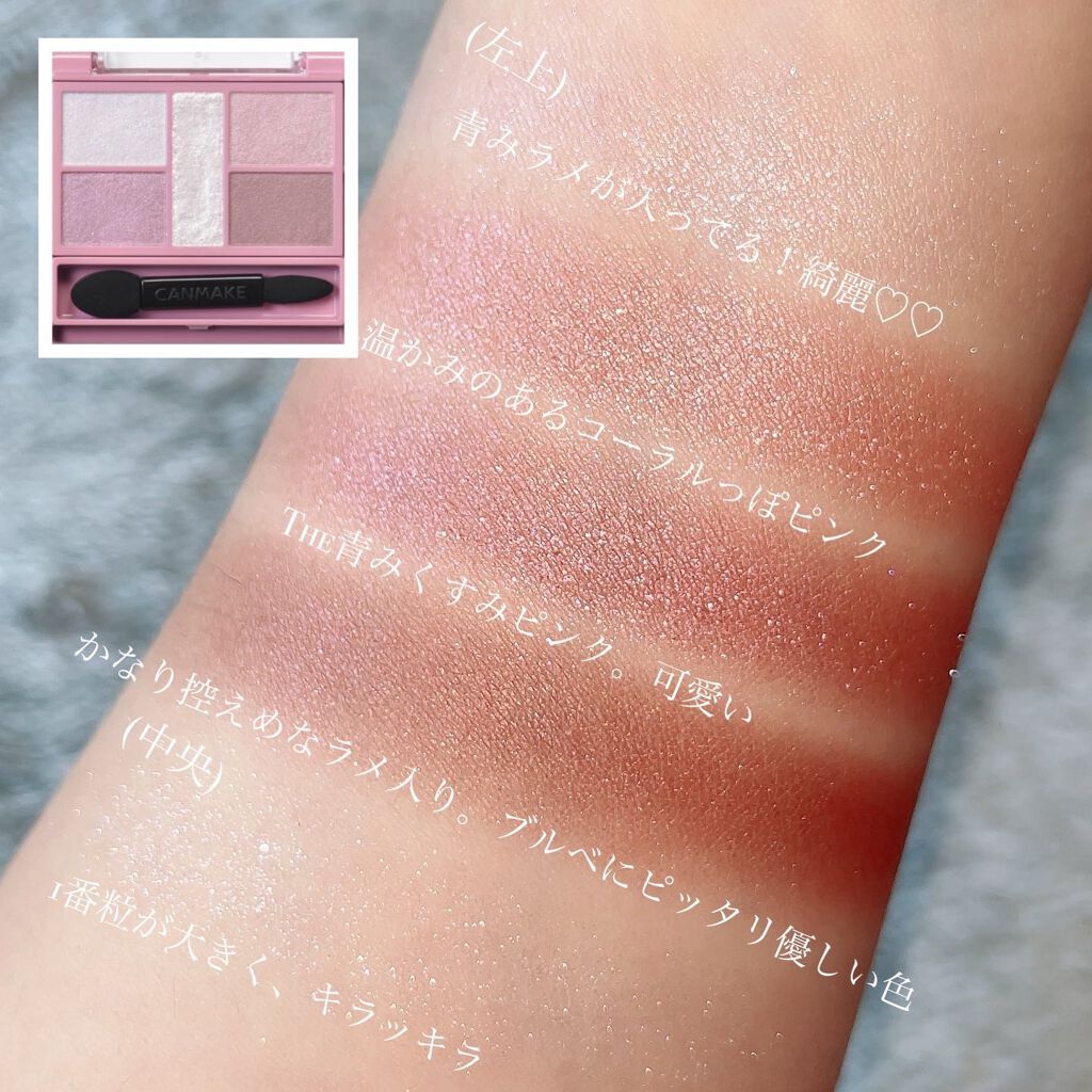 パーフェクトスタイリストアイズ/キャンメイク/アイシャドウパレットを使ったクチコミ(3枚目)