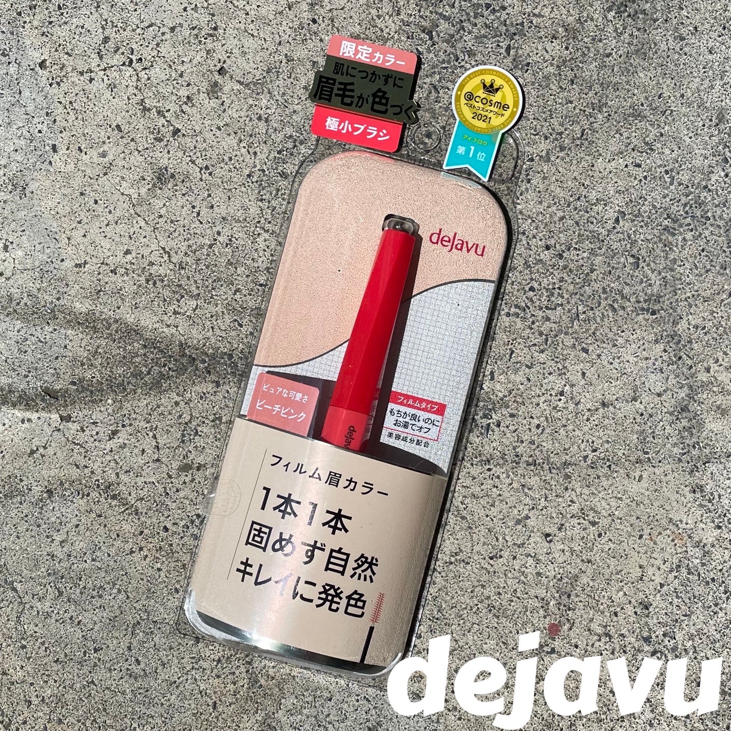 フィルム眉カラー/デジャヴュ/眉マスカラを使ったクチコミ(1枚目)