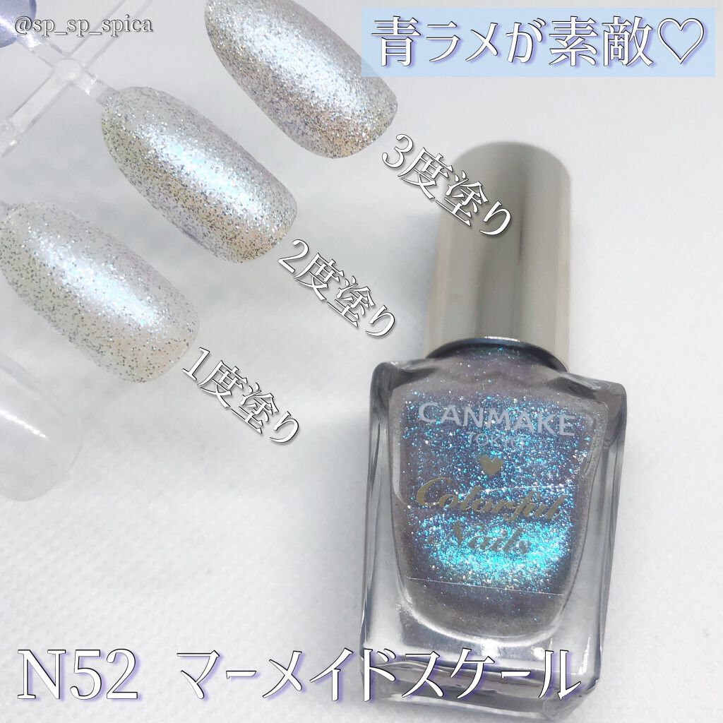 カラフルネイルズ/キャンメイク/マニキュアを使ったクチコミ(2枚目)