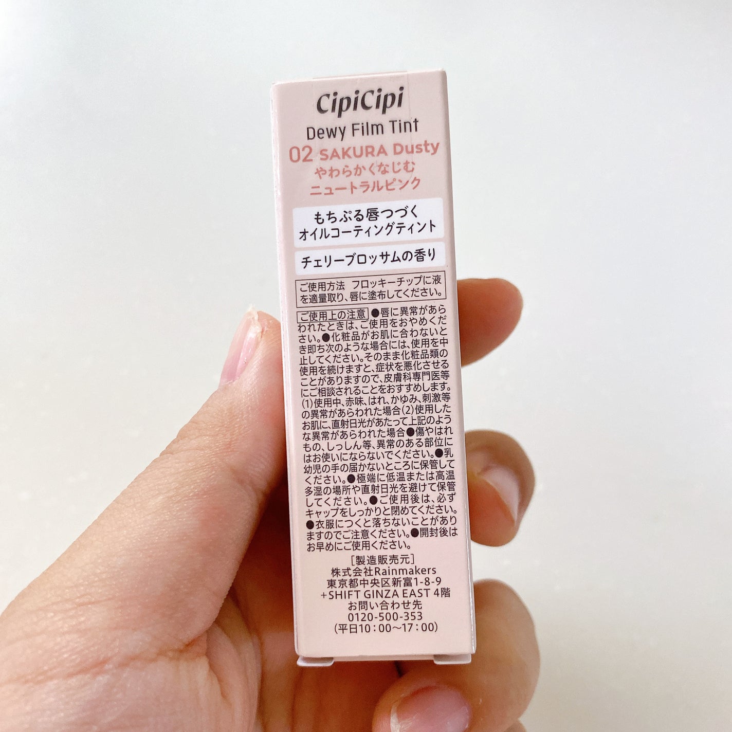 デューイフィルムティント/CipiCipi/リップティントを使ったクチコミ(6枚目)