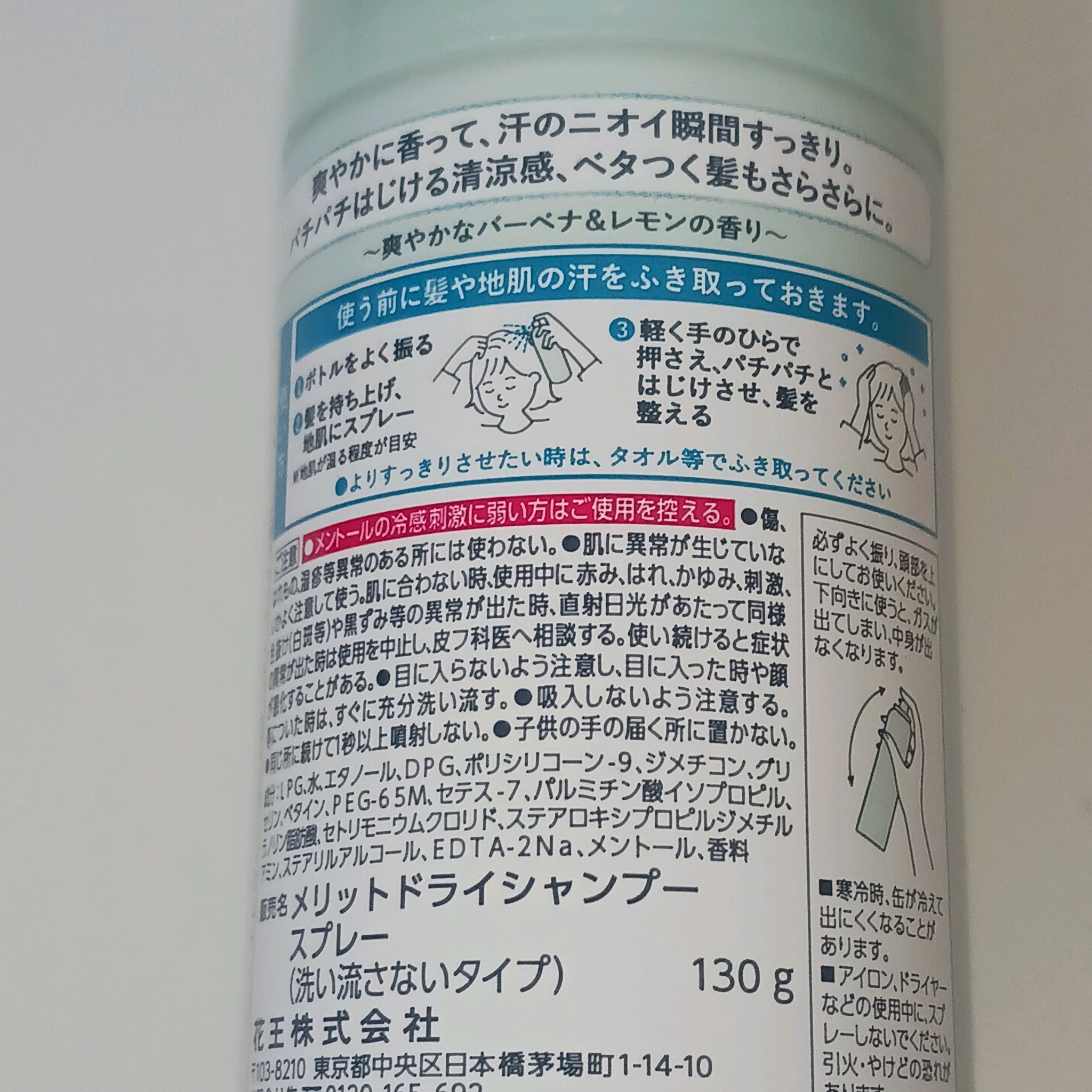 メリット ドライシャンプーシート さらっと髪まとまるタイプ/メリット/ドライシャンプーを使ったクチコミ（2枚目）