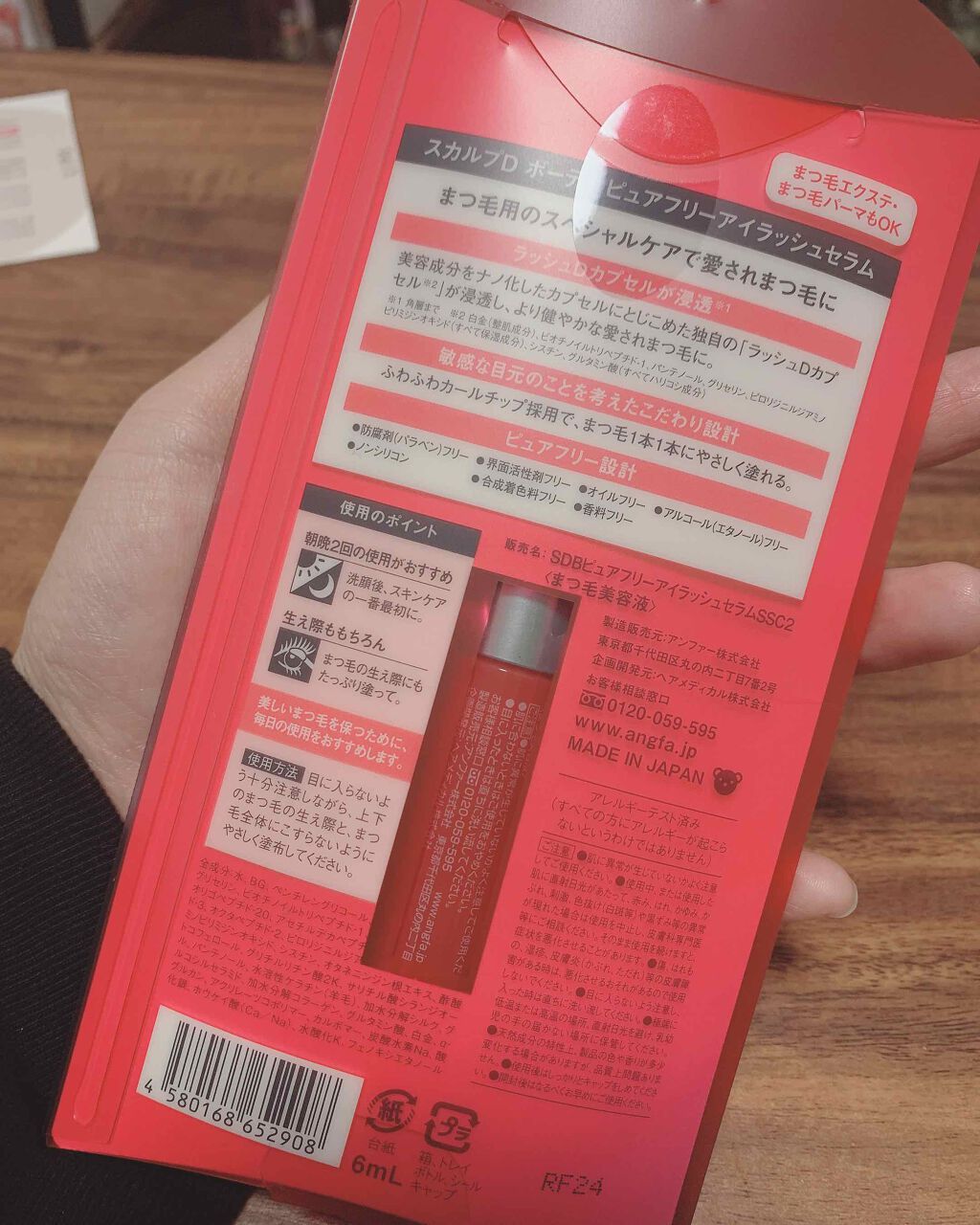 スカルプD ボーテ ピュアフリーアイラッシュセラム/アンファー(スカルプD)/まつげ美容液を使ったクチコミ（2枚目）