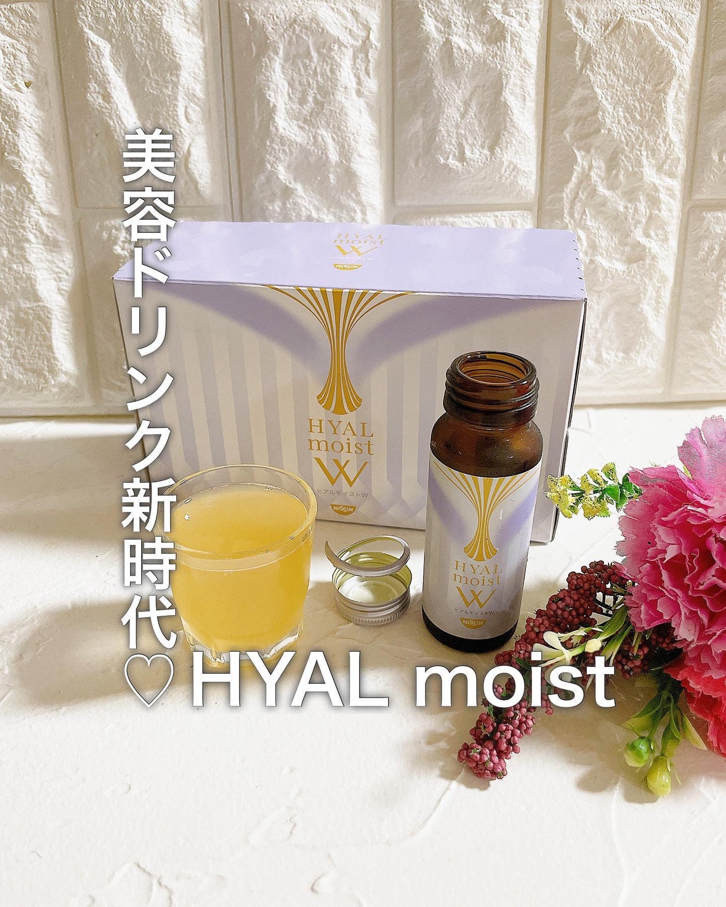 みなも on LIPS 「\ ヒアルロン酸を作らせる乳酸菌!? /ヒアルロン酸を摂取..」(1枚目)