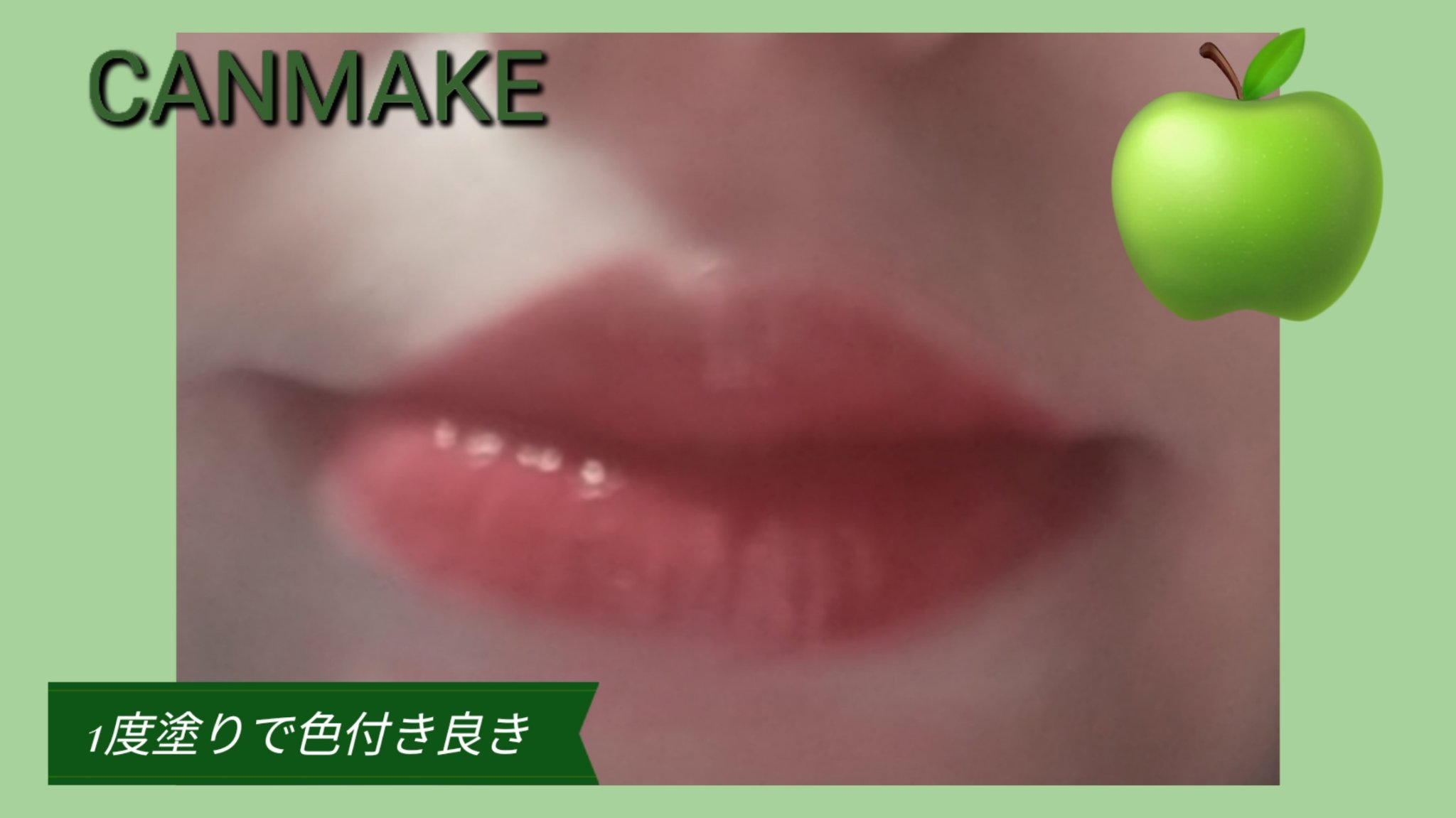 グロウ フィクシングティント/ETUDE/リップティントを使ったクチコミ（3枚目）