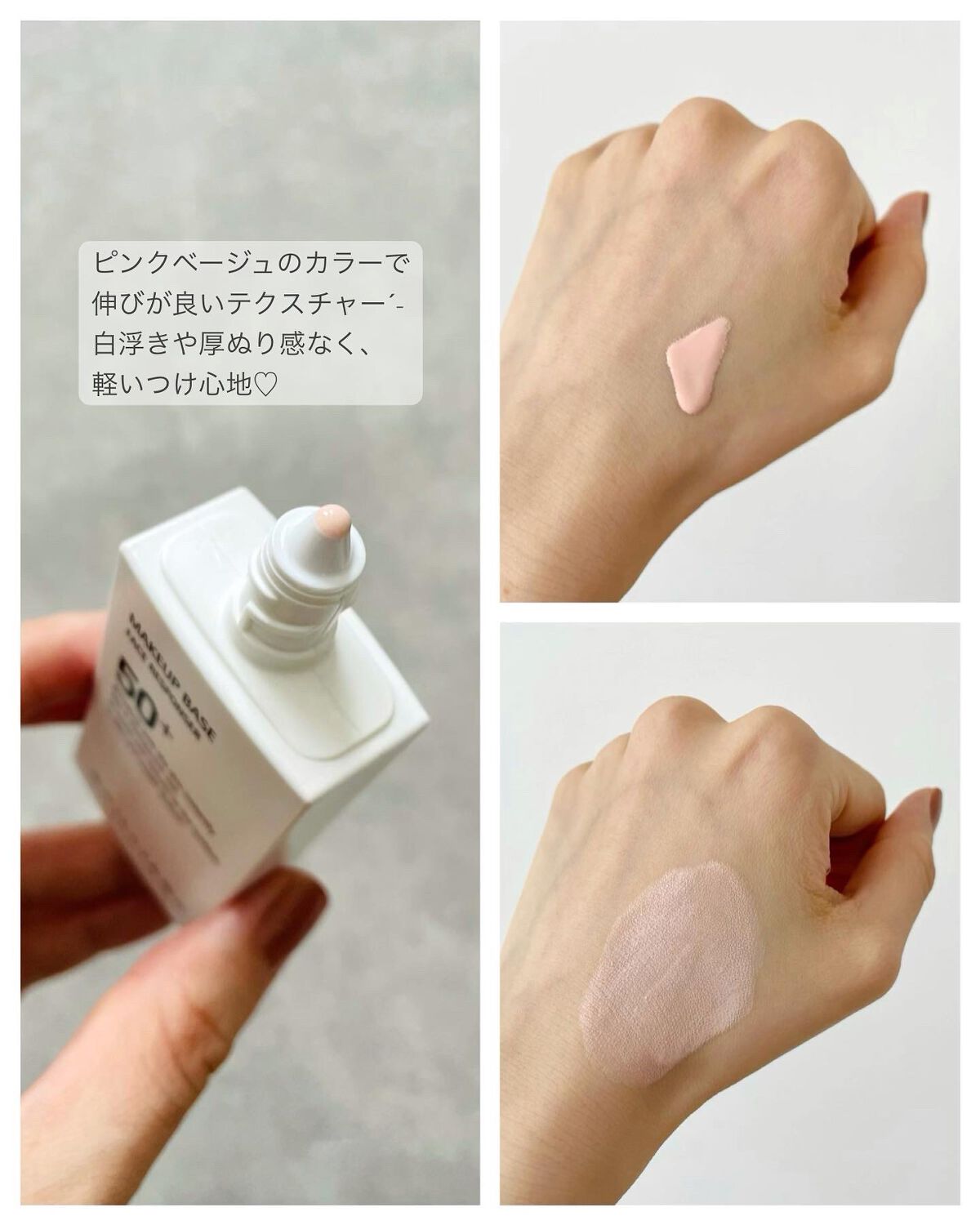 メイクアップベース フェイスレスポンサー プラス/ブリリアージュ/化粧下地を使ったクチコミ（2枚目）