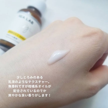 エンリッチCセラム/IGA LAB/美容液を使ったクチコミ(4枚目)