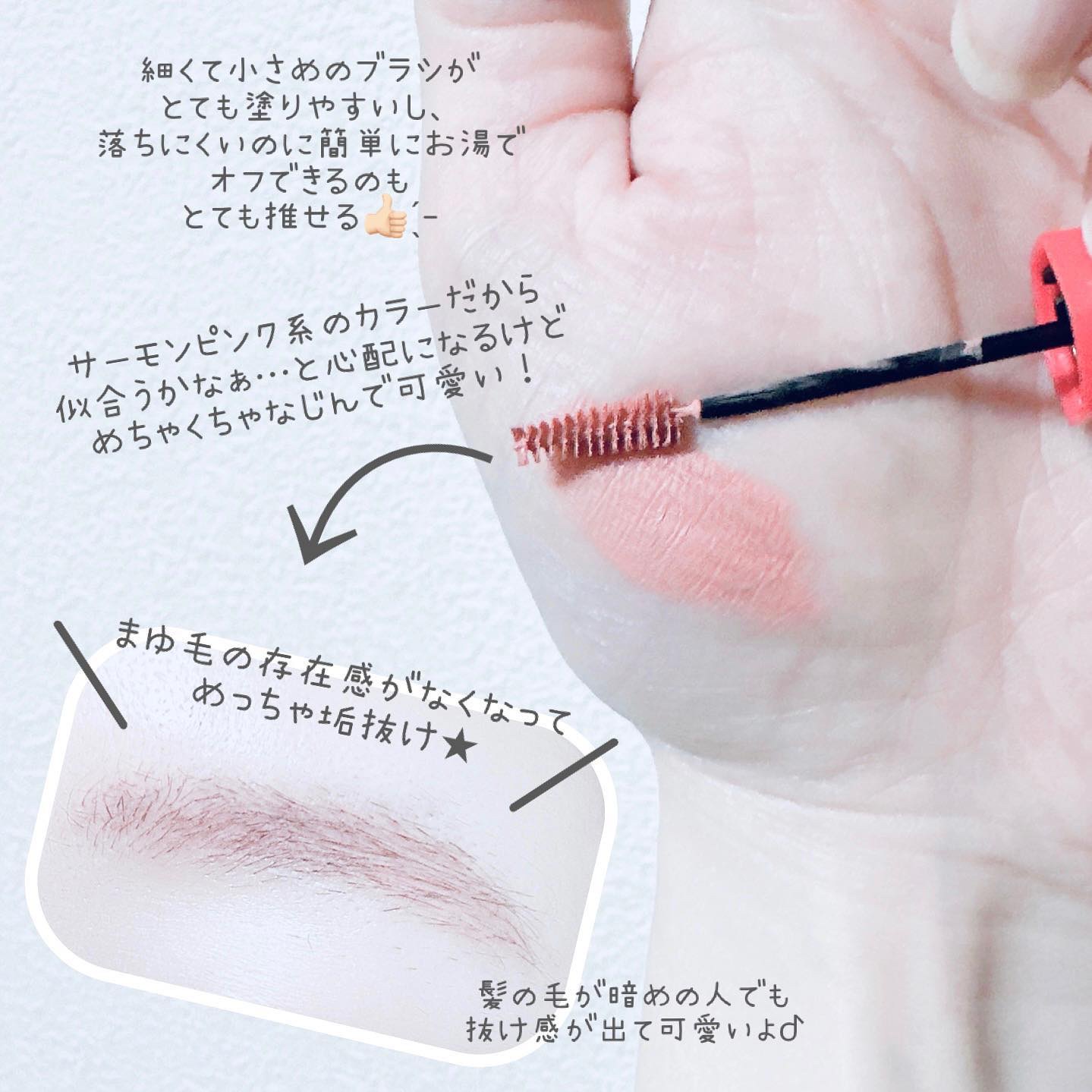 フィルム眉カラー/デジャヴュ/眉マスカラを使ったクチコミ（2枚目）