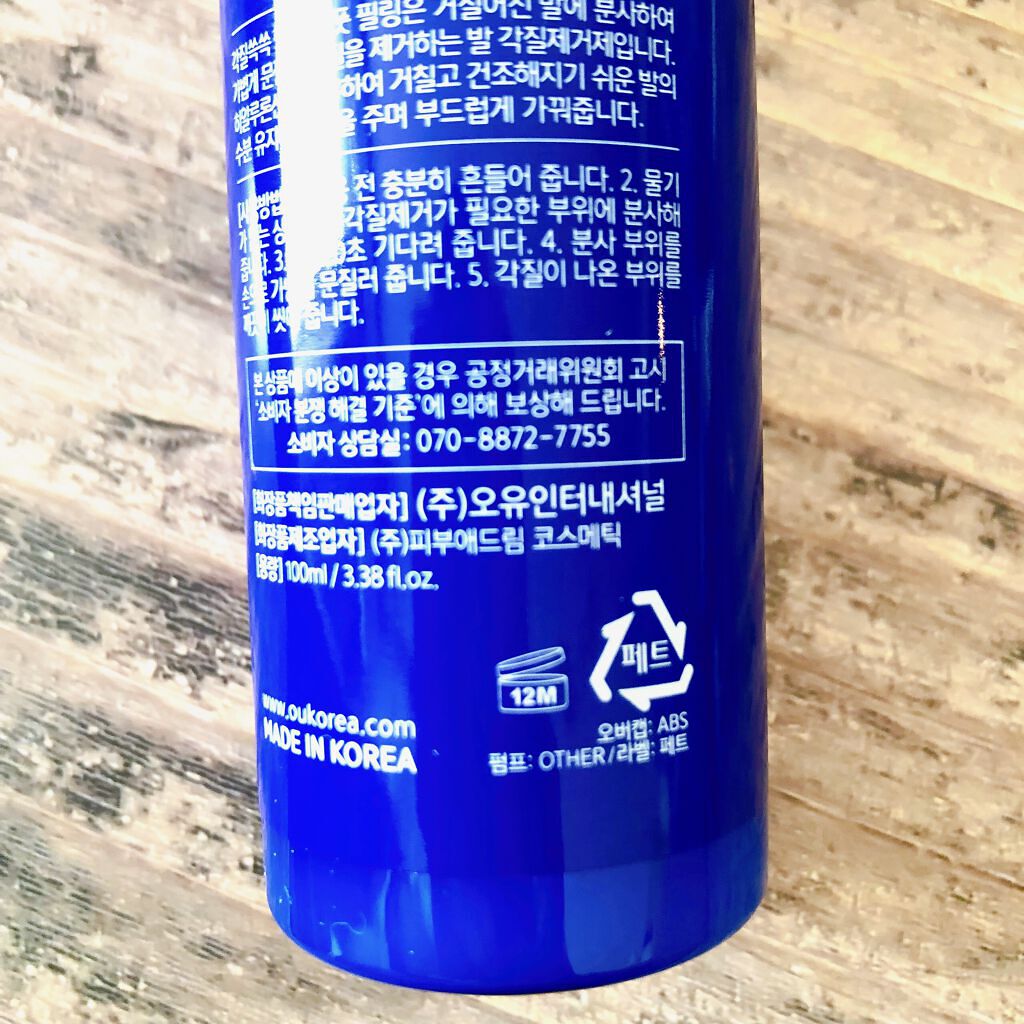 角質除去フットピーリング/One-day's you/ピーリングを使ったクチコミ（3枚目）