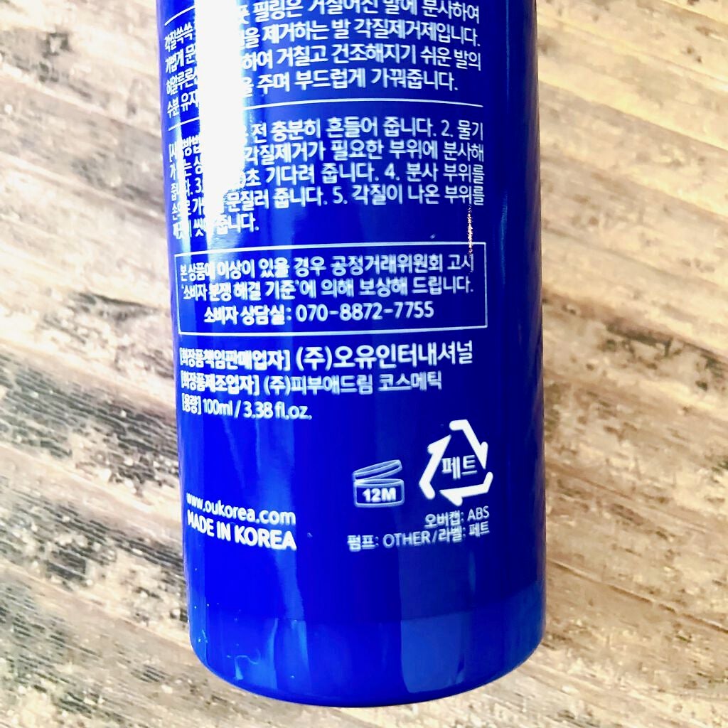 角質除去フットピーリング/One-day's you/ピーリングを使ったクチコミ(3枚目)