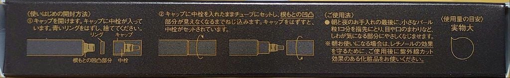 エリクシール シュペリエル エンリッチド リンクルクリーム/エリクシール/アイケア・アイクリームを使ったクチコミ(3枚目)