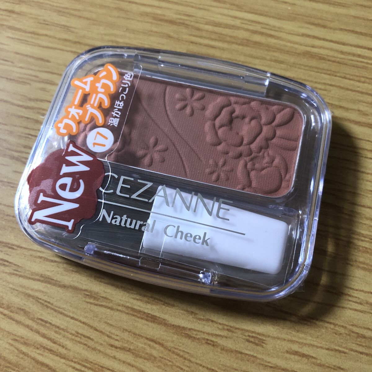 ナチュラル チークN/CEZANNE/パウダーチークを使ったクチコミ（1枚目）