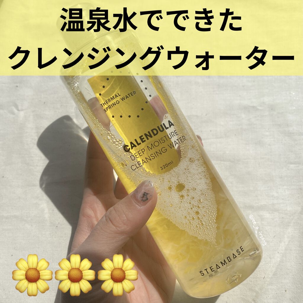 カレンデュラ ディープモイスチャー クレンジングウォーター/STEAMBASE/クレンジングウォーターを使ったクチコミ（1枚目）