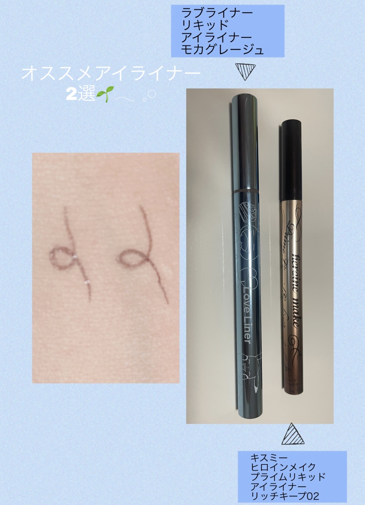 リキッドアイライナーR4 モカグレージュ（ポケモン限定デザイン）/ラブ・ライナー/リキッドアイライナーを使ったクチコミ（1枚目）