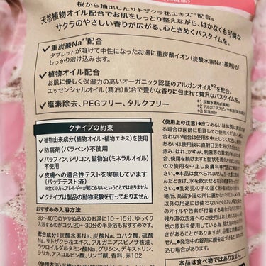 クナイプ

スパークリングタブレット

サクラの香り🌸


良い香りだから気になっていて買いました。
うちの近くだと売ってるところとサクラのバスソルトしか売ってないところがあるので、気になってはいたもののなかなか無い。

先日はたまたま寄ったドラッグストアで見つけた。

大きなドラッグストアには絶対ありそう。

サクラ🌸は限定なんだって。

体もあたたまるし、めちゃくちゃ良い香り。

お湯は薄いピンク。


でもアトピー性皮膚炎の8歳は上がってから寝る前に痒がってしまったな。

この入浴剤のせいなのかは、まだ初回なので不明。


6錠入りです。

1500円くらいなのでポイント倍の日とか、◯パーセントオフの日とかに買うといいやつ。

私はポイント５倍のタイミングで買いました。
ドラッグストアの５倍の日は、ささやかな幸せの日よ🌸

重炭酸タブレットは疲れが取れる気がするわぁ。
ぬくぬく。


#クナイプ#入浴剤#入浴剤_発汗 





 #正直レポ の画像 その1