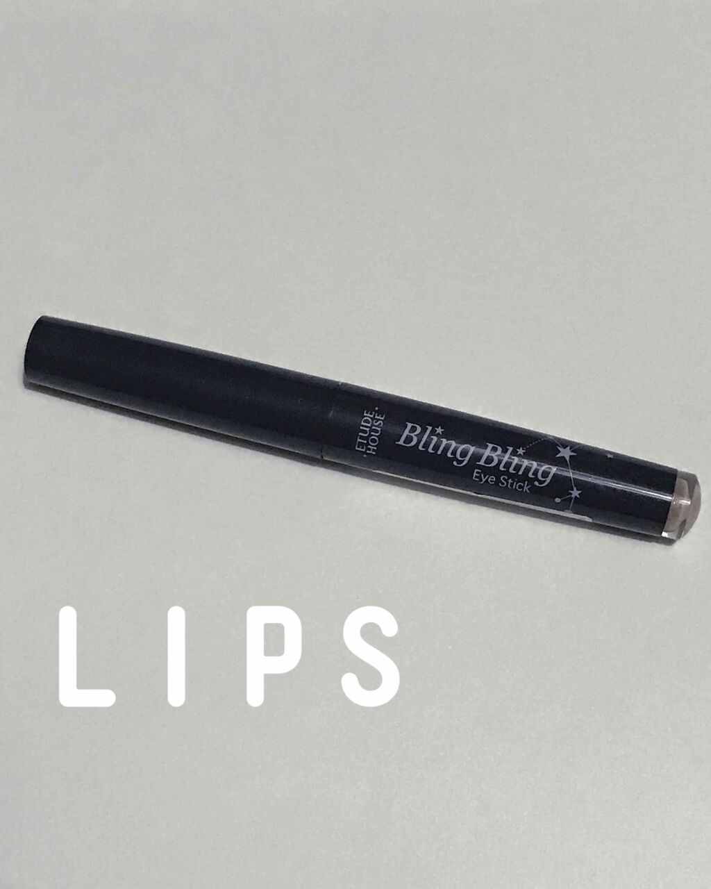 キラキラ アイシャドウ/ETUDE/スティックアイシャドウを使ったクチコミ（1枚目）