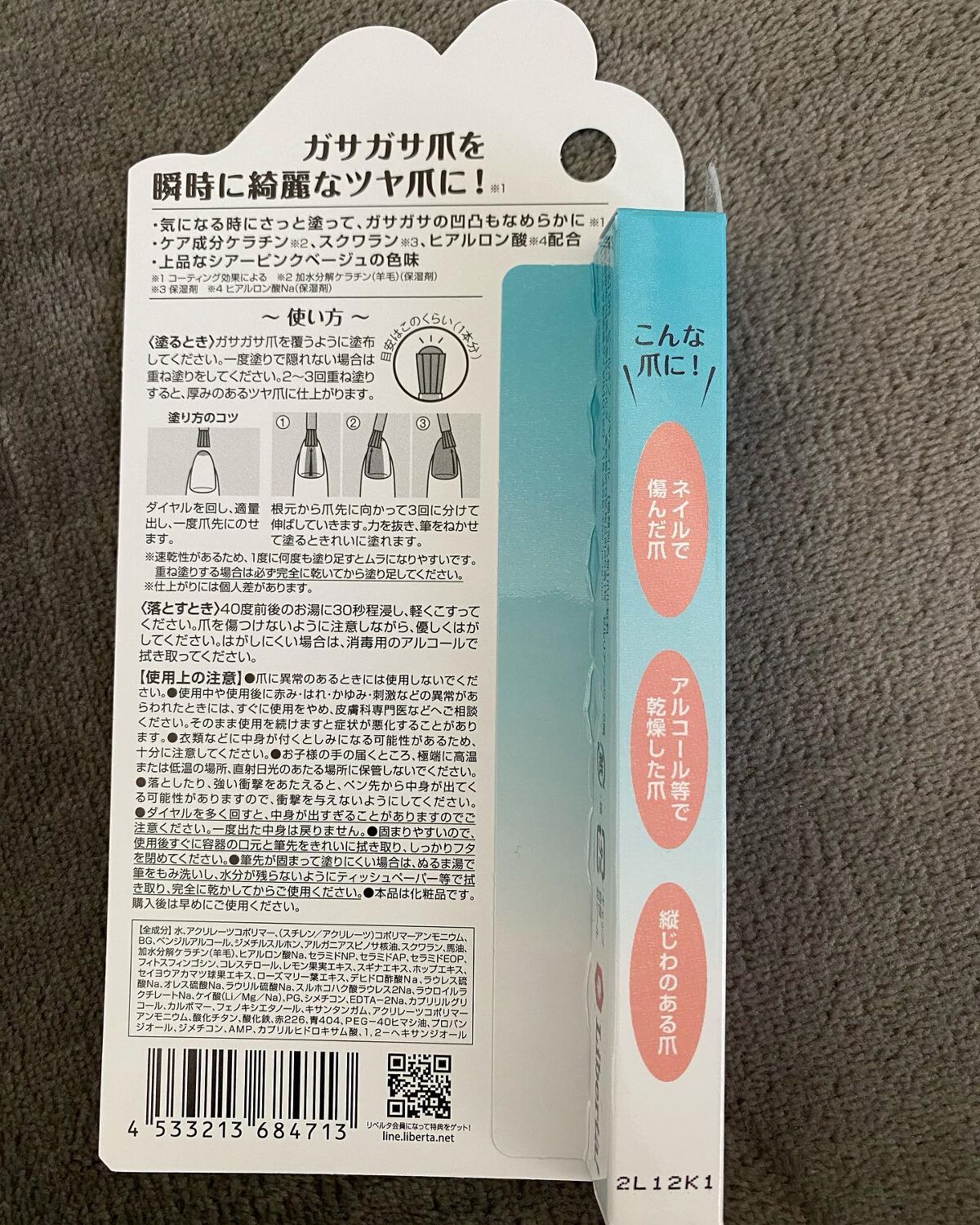 を使ったクチコミ（2枚目）