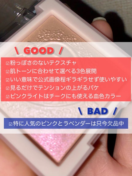 ラックスグロウハイライター/dasique/パウダーハイライトを使ったクチコミ(10枚目)