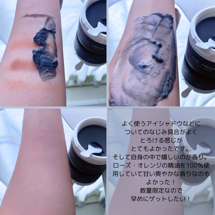 パーフェクトワンフォーカス スムースクレンジングバーム ディープブラック/PERFECT ONE FOCUS/クレンジングバームを使ったクチコミ(4枚目)