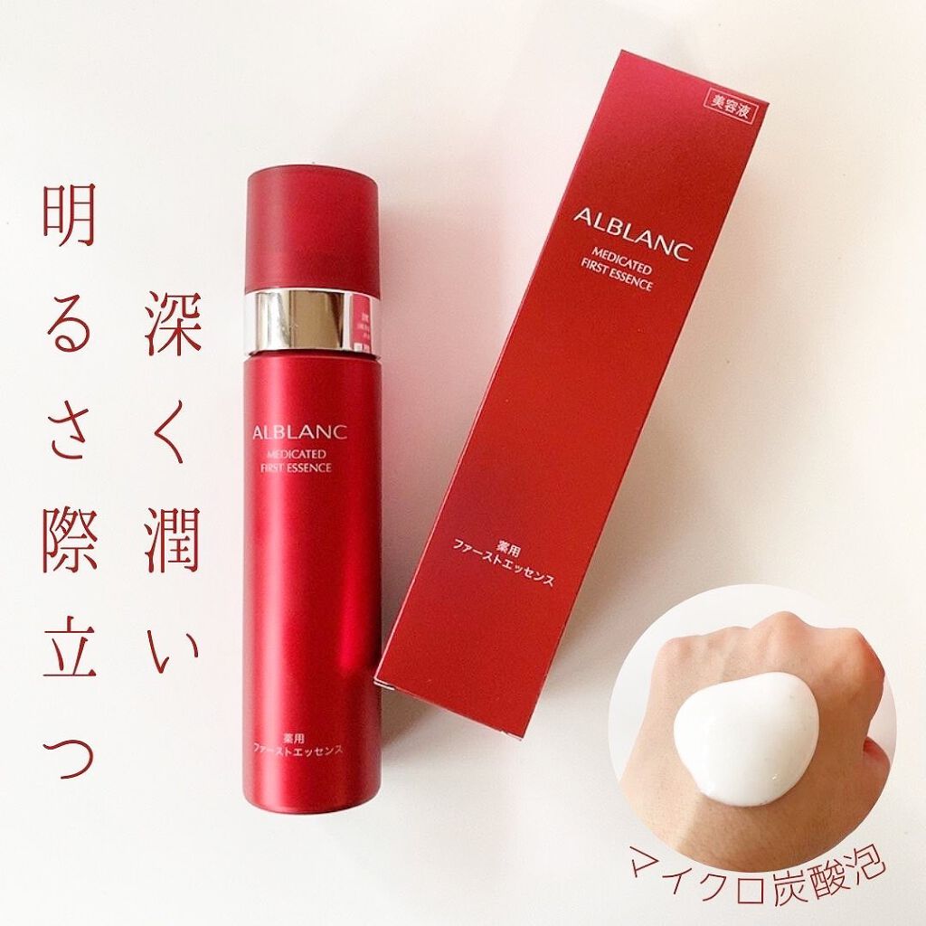 薬用ファーストエッセンス/ALBLANC/ブースター・導入液を使ったクチコミ(1枚目)