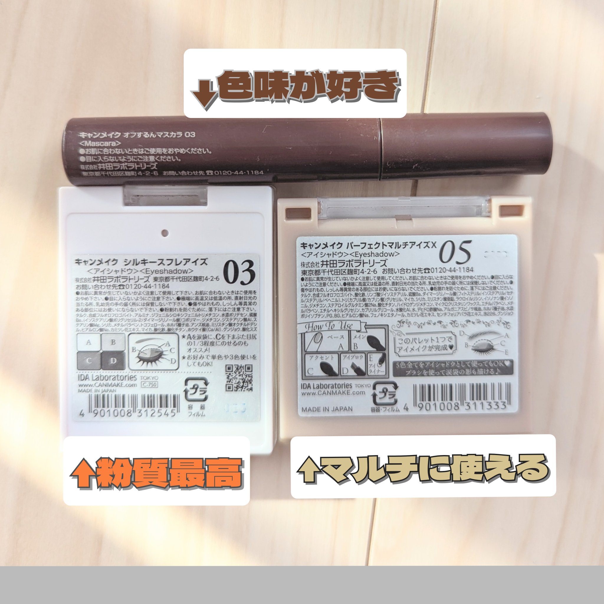 パーフェクトマルチアイズ/キャンメイク/アイシャドウパレットを使ったクチコミ（3枚目）