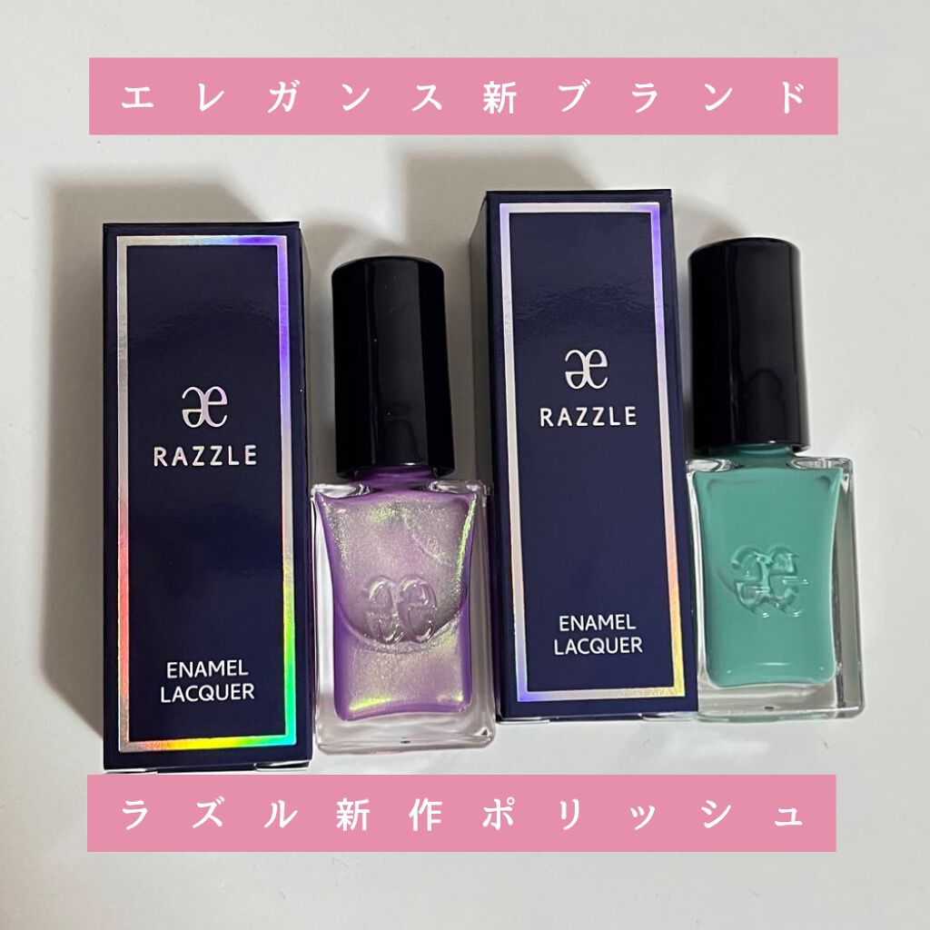 エレガンス ラズル エナメルラッカー/エレガンス ラズル /マニキュアを使ったクチコミ(1枚目)