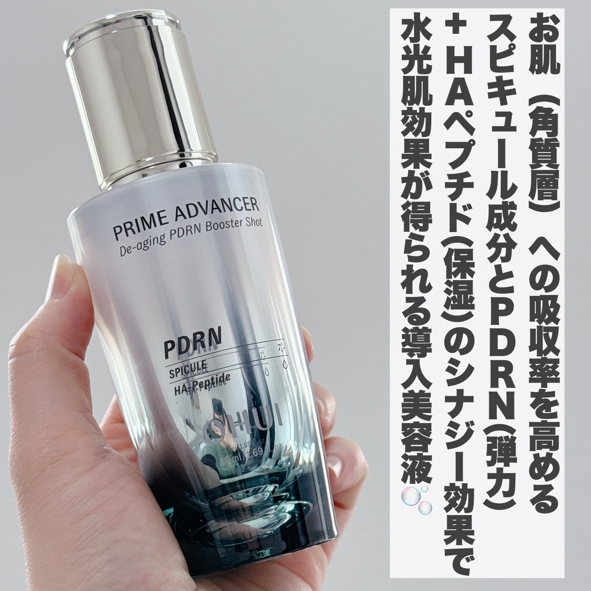 PRIME ADVANCER De-aging PDRN Booster Shot/OHUI/ブースター・導入液を使ったクチコミ（3枚目）