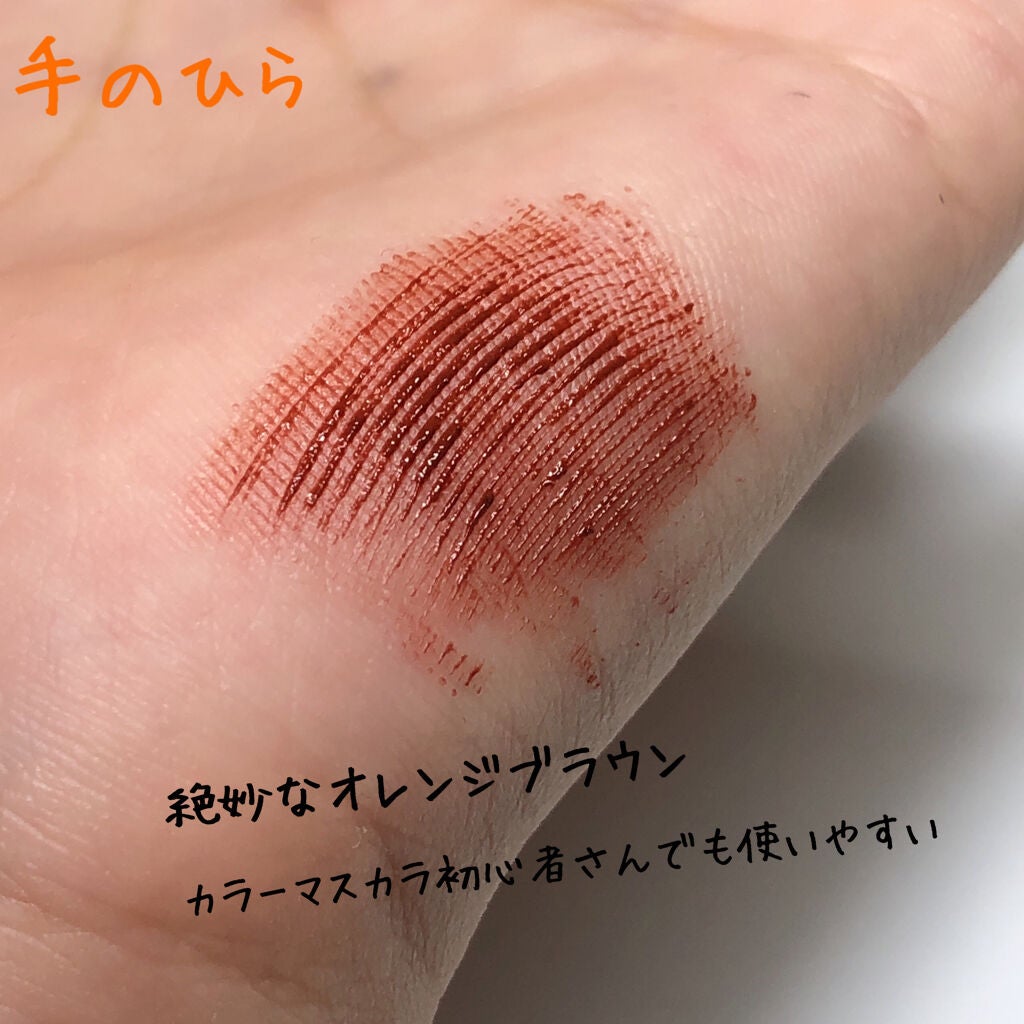 クイックラッシュカーラー/キャンメイク/マスカラ下地を使ったクチコミ(3枚目)