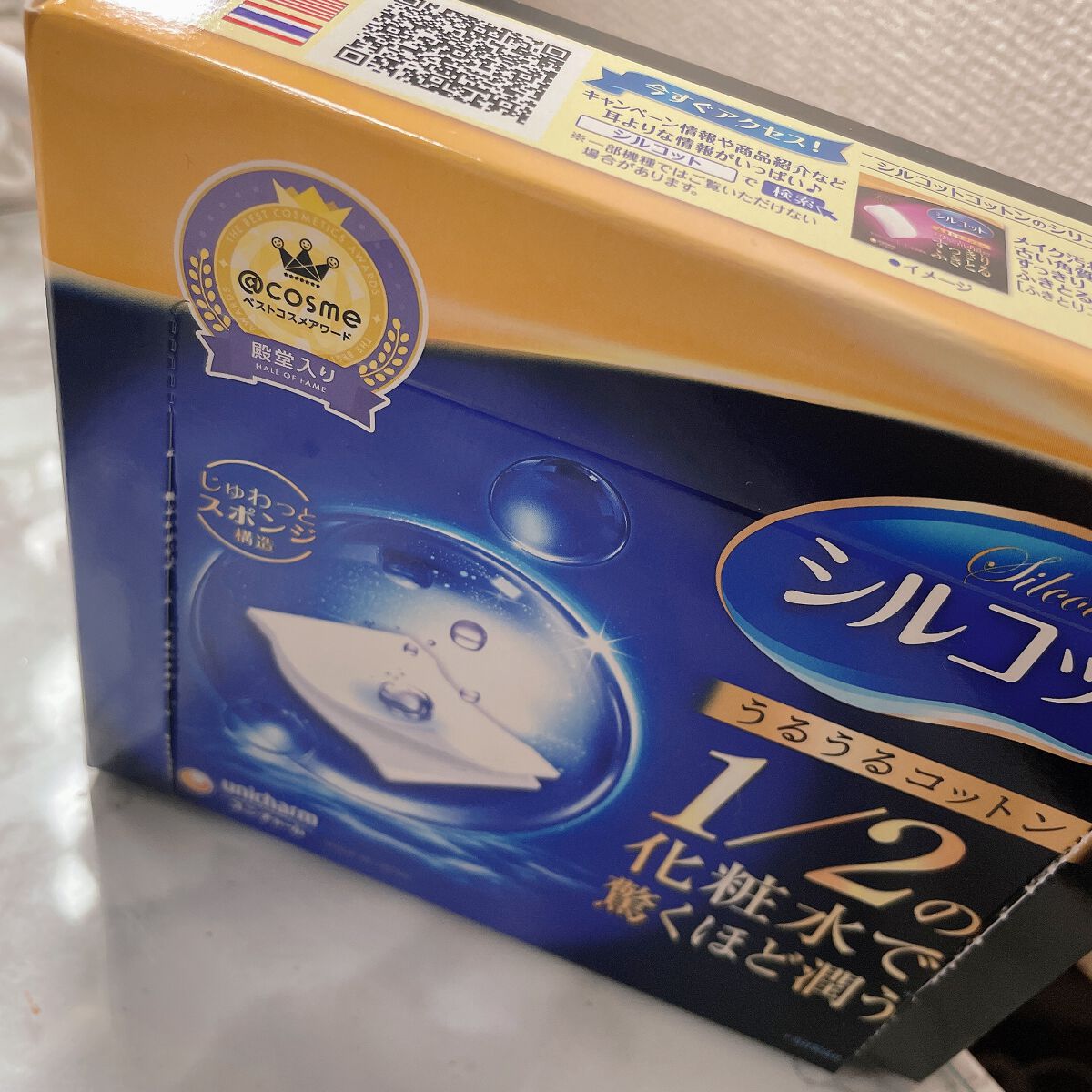 シルコット うるうるコットン/シルコット/コットンを使ったクチコミ(1枚目)