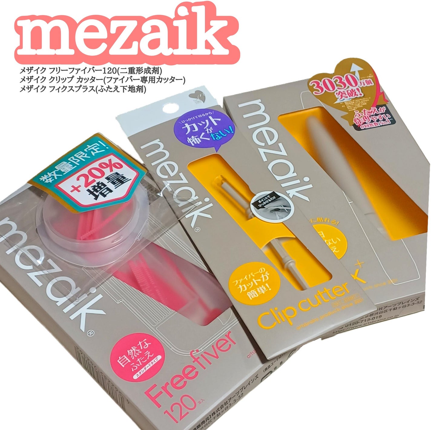 メザイク クリップ カッター ファイバー専用カッター/メザイク/二重まぶた用アイテムを使ったクチコミ(1枚目)