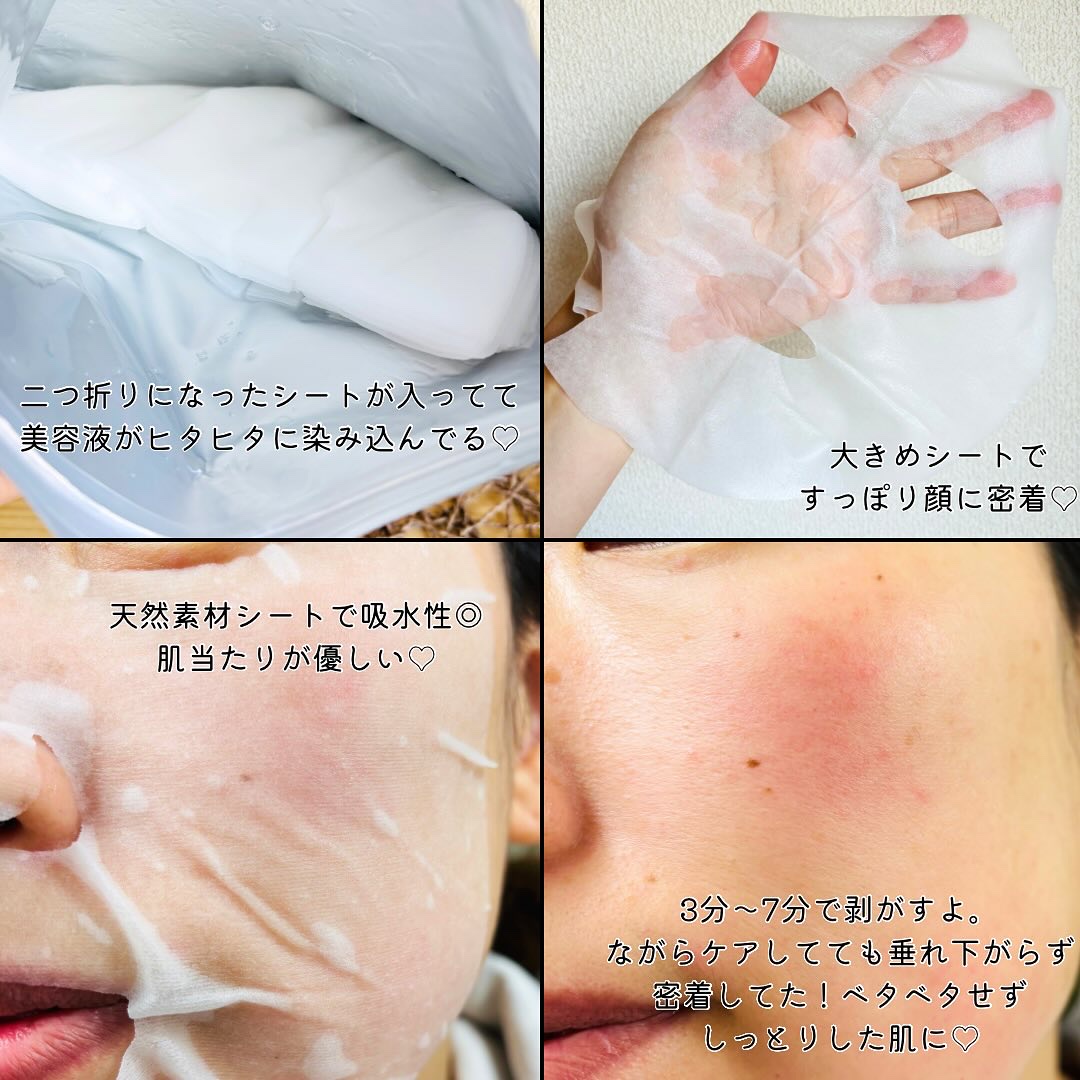 エッセンスシートマスク/CICIBELLA/シートマスク・パックを使ったクチコミ（2枚目）