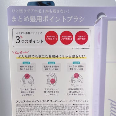 plus eau ポイントリペア スーパーハードのクチコミ「どんな時でもササッと塗るだけ✌🏻鉄壁前髪👏🏿👏🏿



• ───── ✾ ───── •

.....」（3枚目）