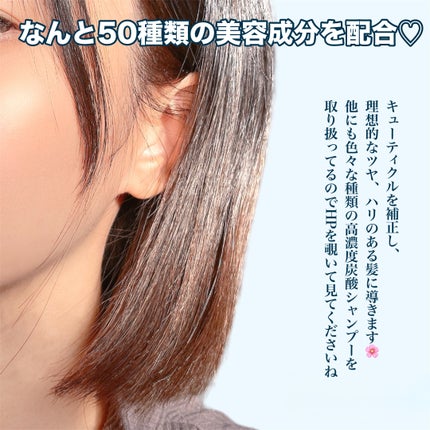 炭酸モイストスパシャンプー/HERBANIENCE/市販シャンプーを使ったクチコミ(4枚目)