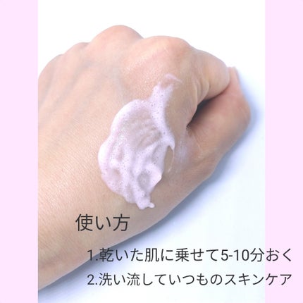 ピンクティーツリーライスシカウォッシュオフパック/APLIN/洗い流すパック・マスクを使ったクチコミ(2枚目)