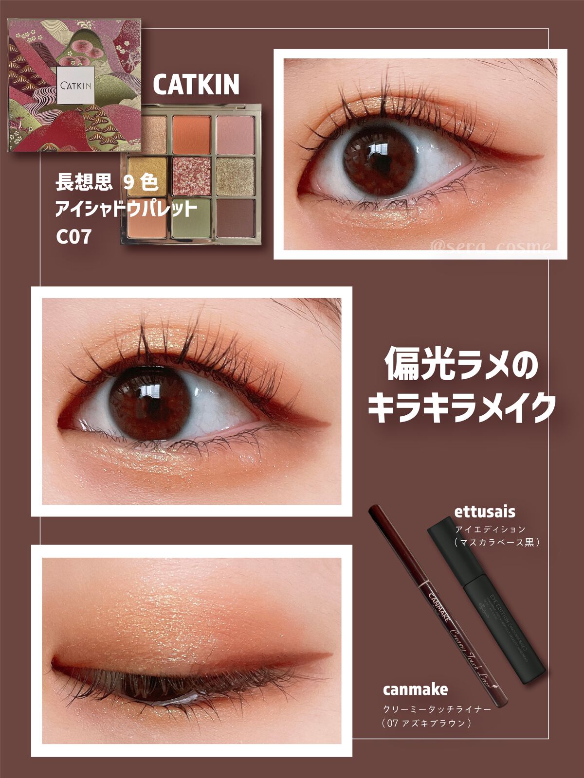 クリーミータッチライナー/キャンメイク/ジェルアイライナーを使ったクチコミ（1枚目）