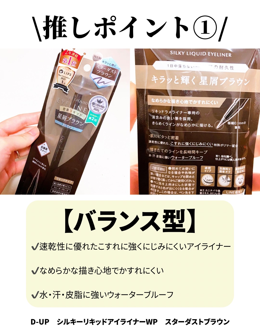 シルキーリキッドアイライナーWP/D-UP/リキッドアイライナーを使ったクチコミ（2枚目）