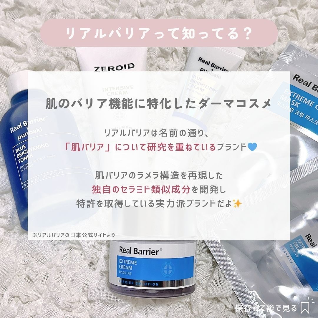 リアルバリア エクストリームクリームマスク/Real Barrier/シートマスク・パックを使ったクチコミ（2枚目）