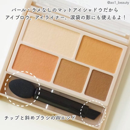 パーフェクトマルチアイズ/キャンメイク/アイシャドウパレットを使ったクチコミ(2枚目)