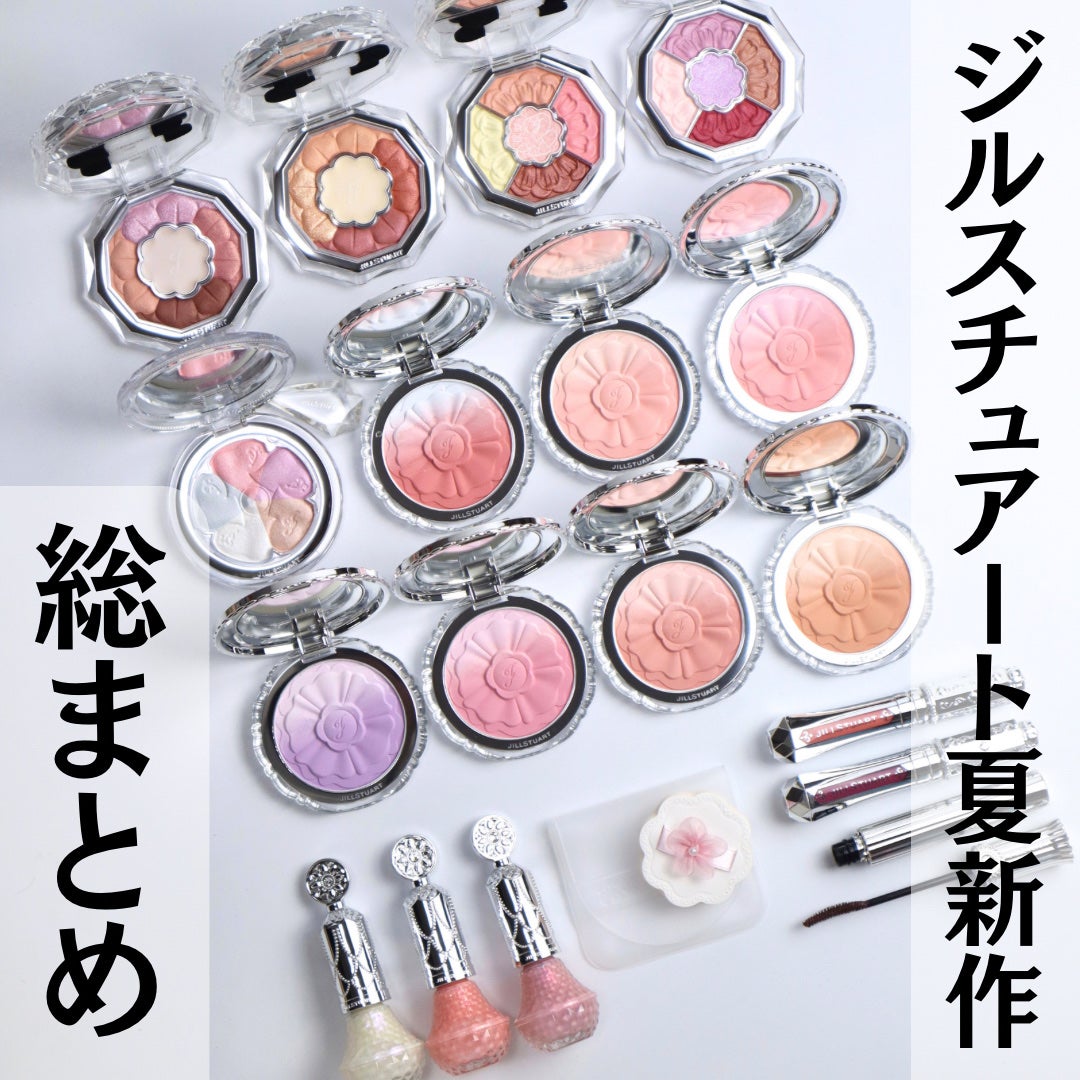 ジルスチュアート ブルーミングラッシュ ニュアンスカーラー/JILL STUART/マスカラを使ったクチコミ(1枚目)