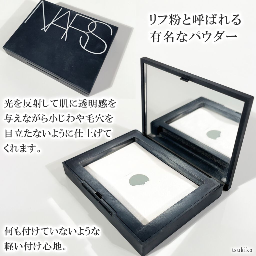 ライトリフレクティングセッティングパウダー プレスト N/NARS/プレストパウダーを使ったクチコミ(2枚目)