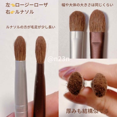 LUNASOL アイシャドウブラシ（M）Nのクチコミ「アイシャドウブラシの比較です

LUNASOL
アイシャドウブラシ（M）N
¥3000

SH.....」（3枚目）