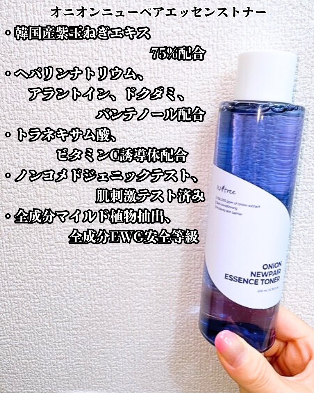 オニオン ニューペア エッセンス トナー/Isntree/化粧水を使ったクチコミ（3枚目）