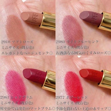 オーデイシャスリップスティック 00877/NARS/口紅の画像