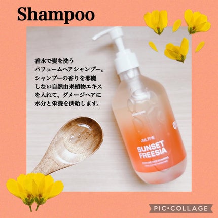 パフュームヘアシャンプー/JUL7ME/市販シャンプーを使ったクチコミ(2枚目)