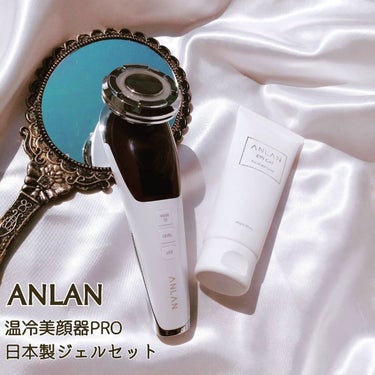 温冷美顔器/ANLAN/美顔器・マッサージを使ったクチコミ（1枚目）