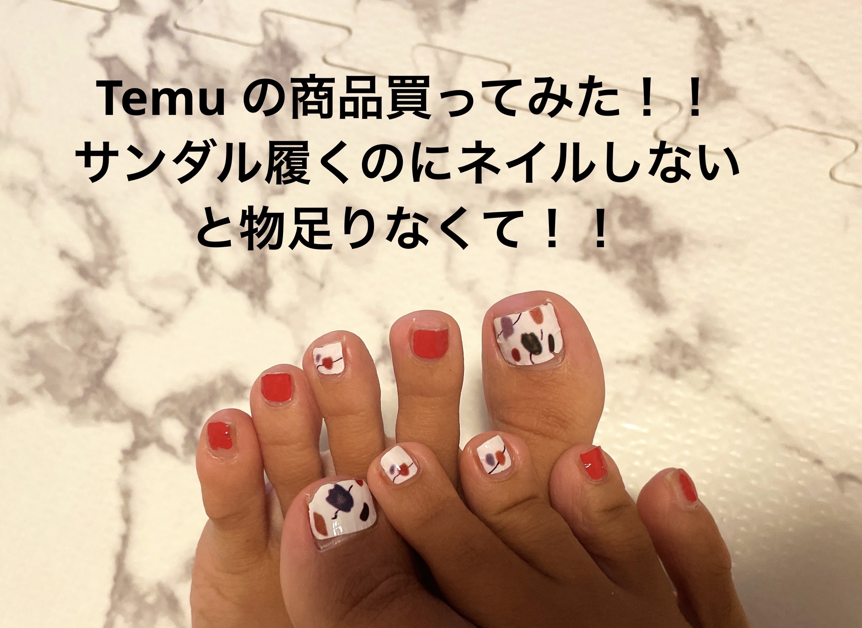 ネイルシール/temu/ネイルシールを使ったクチコミ（1枚目）