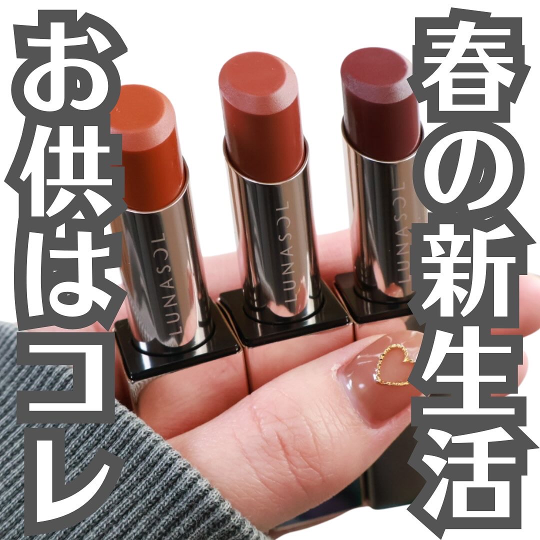 ルナソル ベアカラーバーム/LUNASOL/口紅を使ったクチコミ（1枚目）