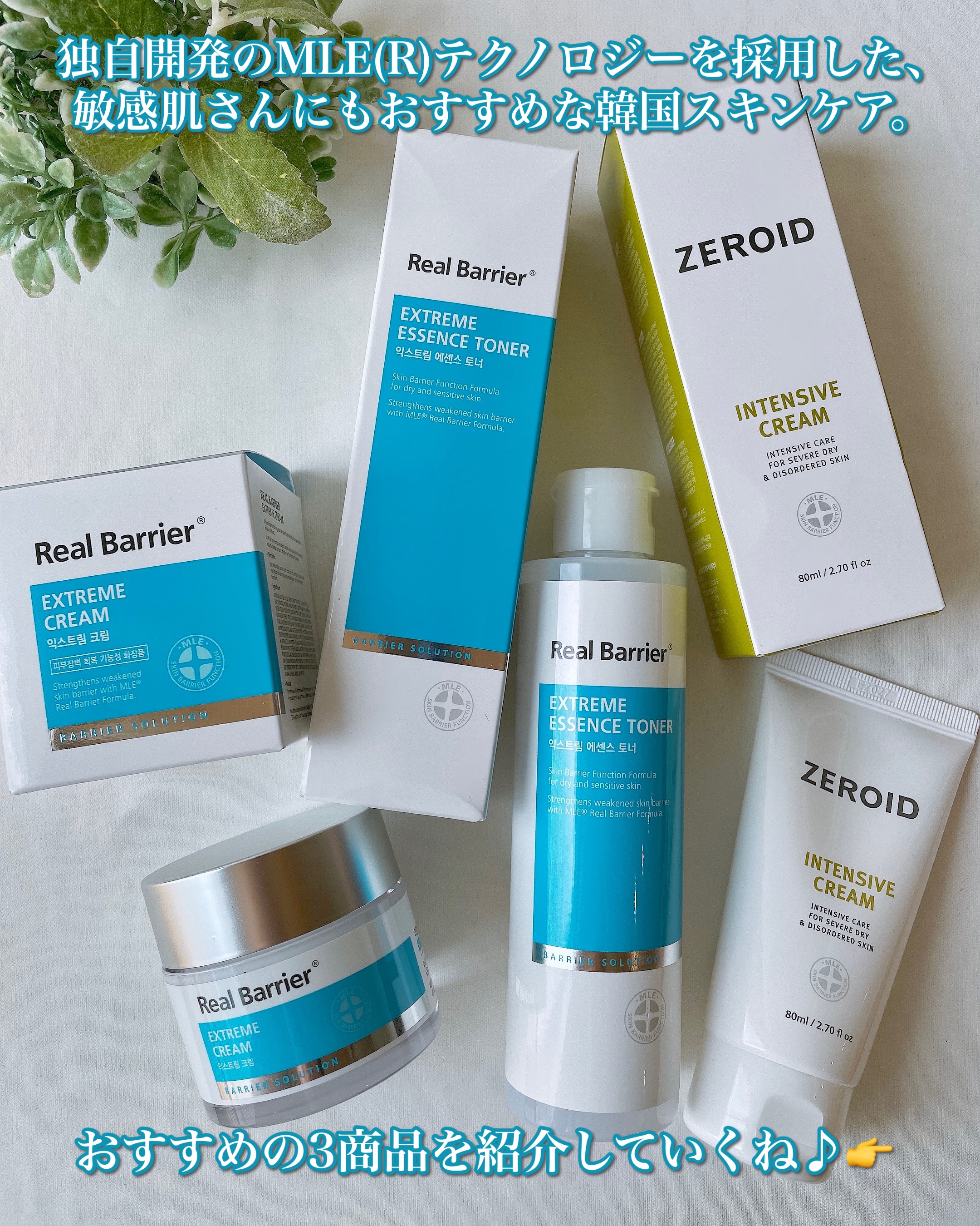 エクストリームエッセンストナーオリジナル/Real Barrier/化粧水を使ったクチコミ（2枚目）