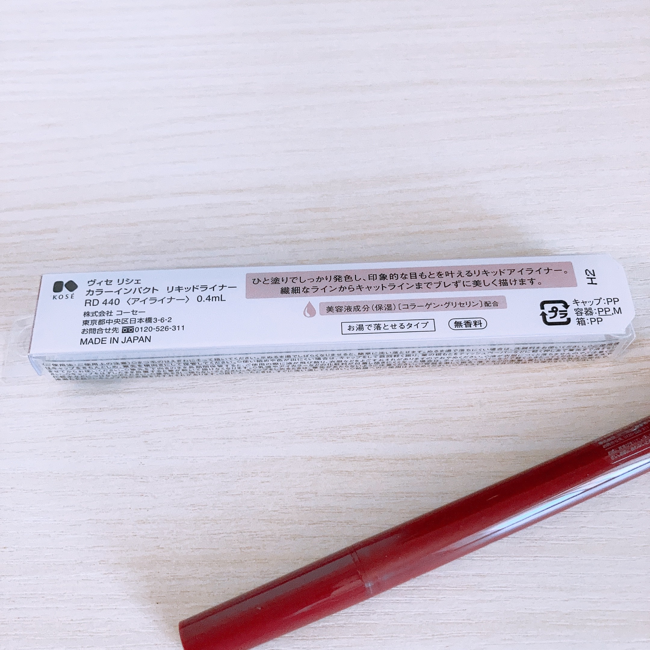 カラーインパクト リキッドライナー RD440 バーガンディ/Visée/リキッドアイライナーを使ったクチコミ（3枚目）