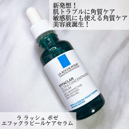 エファクラ ピールケア セラム/ラ ロッシュ ポゼ/美容液を使ったクチコミ(2枚目)