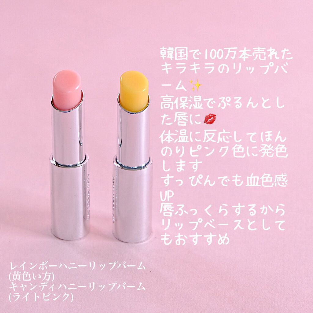 YNM キャンディーハニーリップバーム/YNM/リップバームを使ったクチコミ(2枚目)